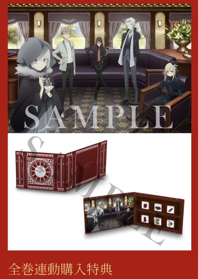 Amazon.co.jp: BD ロード・エルメロイⅡ世の事件簿 魔眼蒐集列車